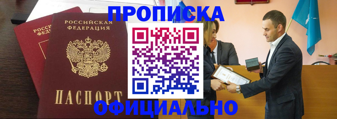 прописка паспорт в Новопавловске