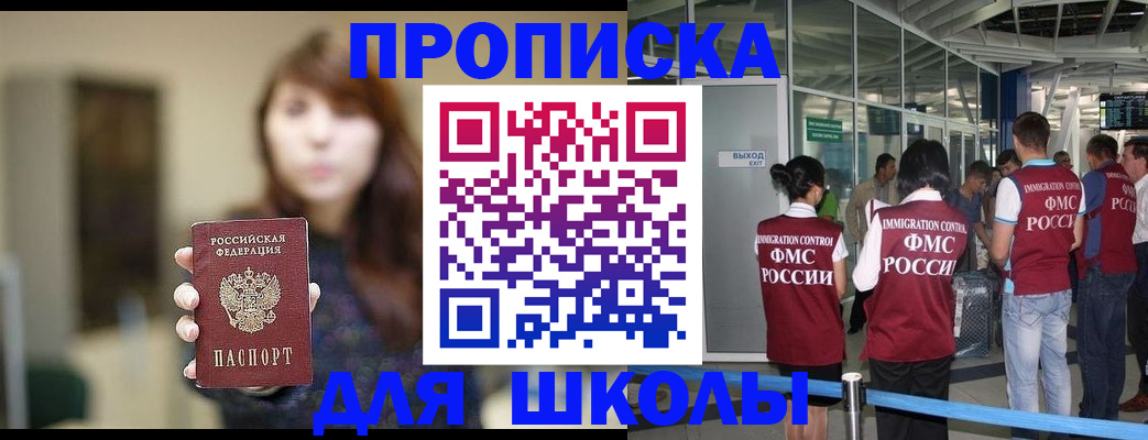 прописка от собственника в Новопавловске