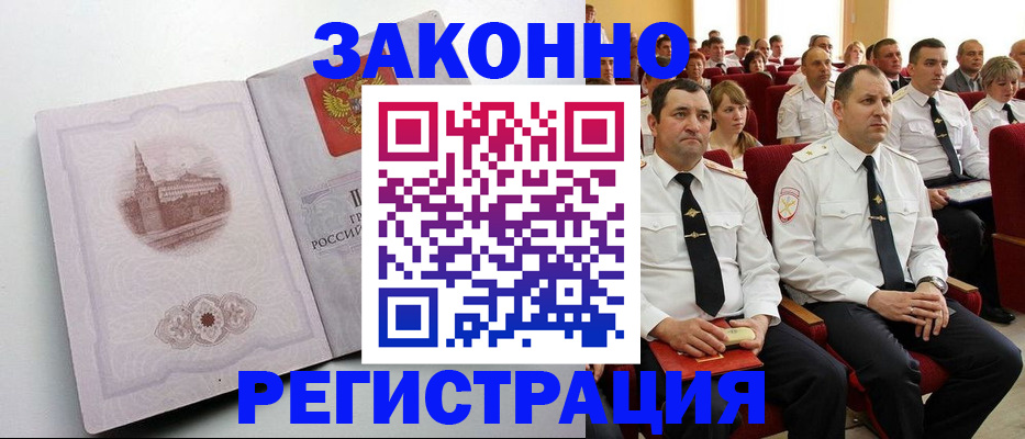 прописка от собственника в Новопавловске