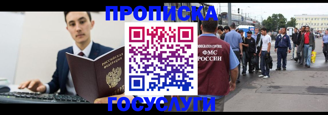 временная регистрация законно в Новопавловске